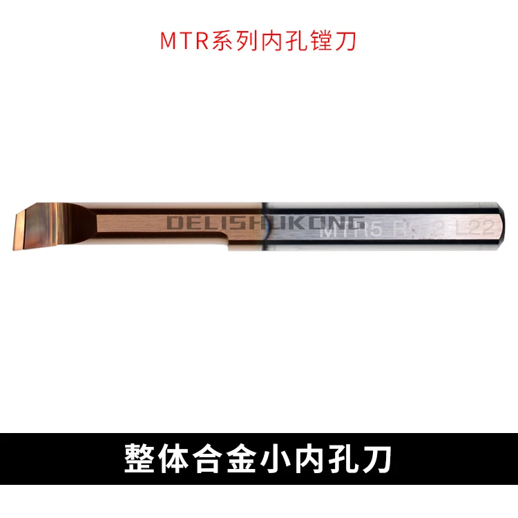 MTR Integrated Alloy Boring Tool 4mm Diameter Small Inner Diameter Boring Bar Inner Hole Processing Carbide Material Metric