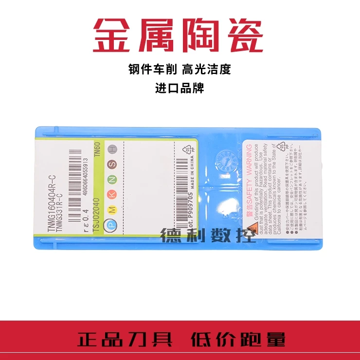 Japanese Inserts TNMG160404R-C 160408 TN60 Metric Counterbore Hex Shank Metal Ceramic Material 3-Year Warranty