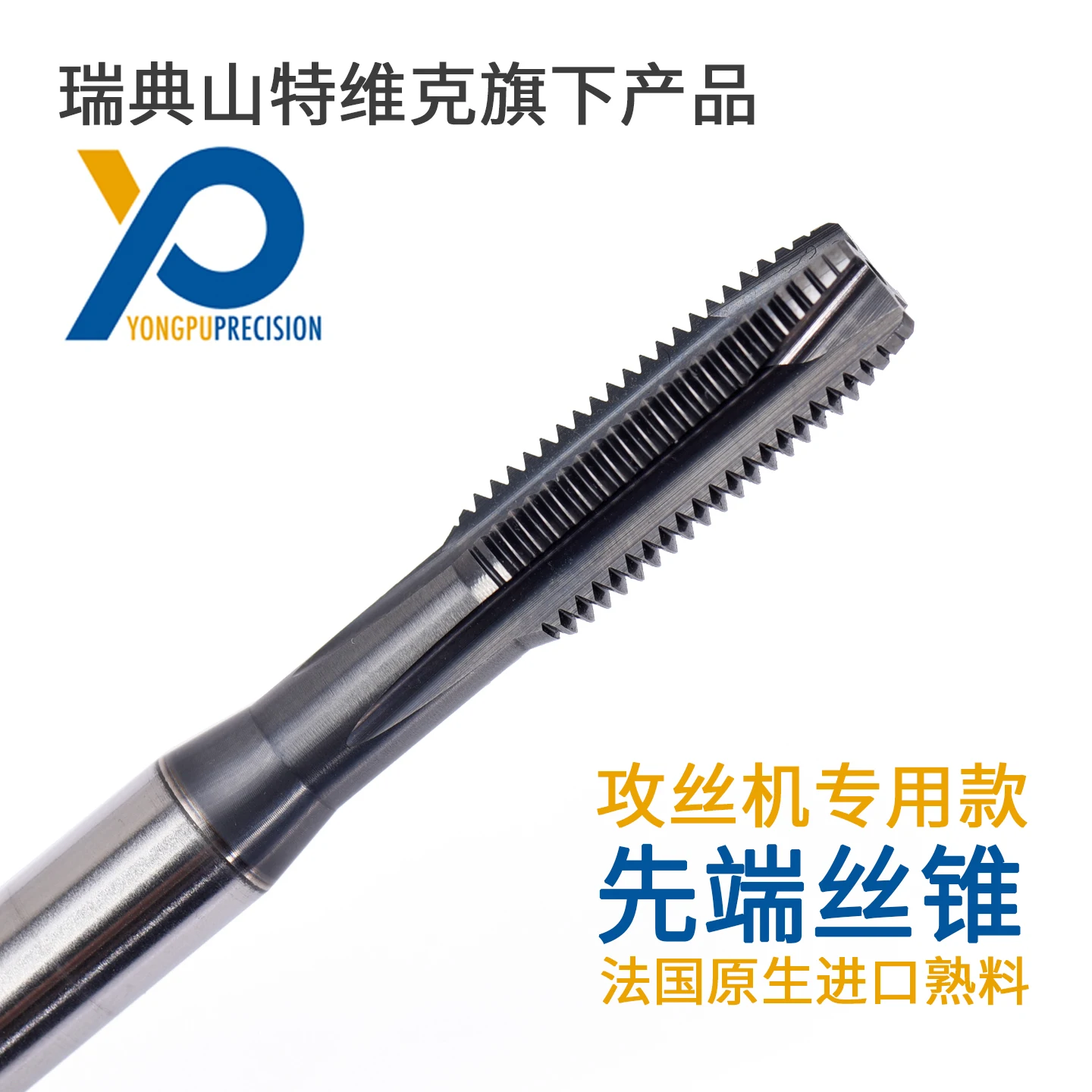 YONGPU Step Tap German Standard Tap St200 M4*0.7 M3 5 6 8 10 12 Imported Quality Ticn Coated Left Hand Spiral Applicable 3-Year