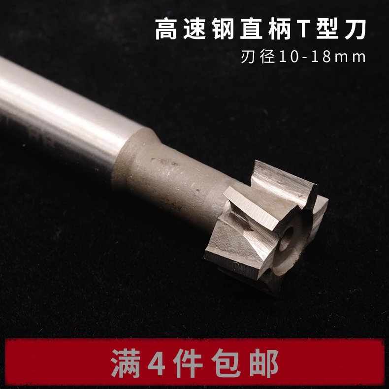 Straight-shank T-slot Milling Cutters With Cutting Diameters Of 10/12/14/16/18 And Thicknesses 3/4/5/6/8 Are T-shaped