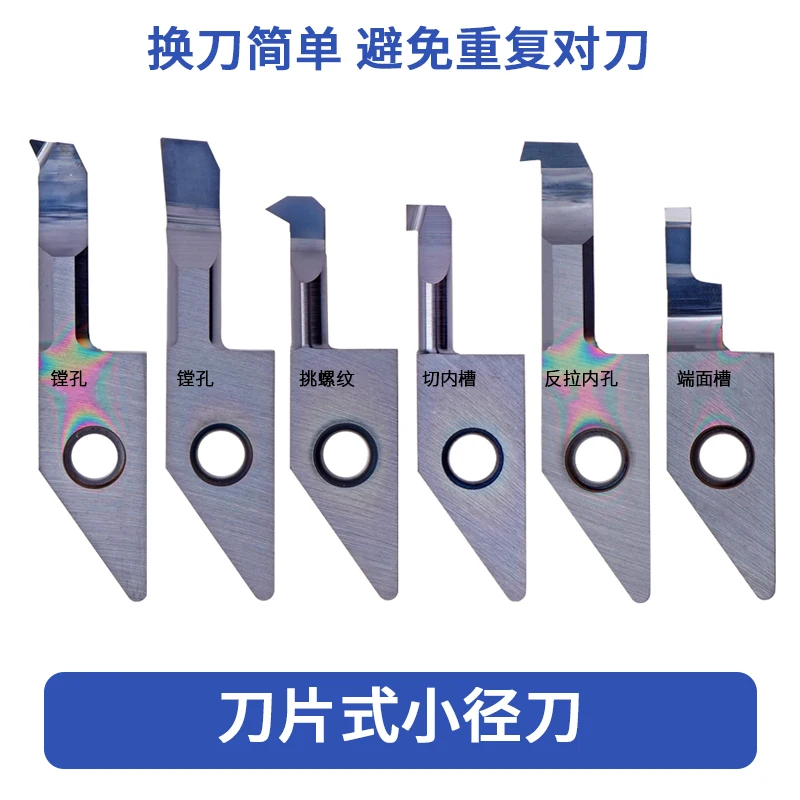 Blade Small Diameter External Turning Boring Tool Nickel-chromium Alloy Steel Titanium Aluminum Nitride Coated OEM Inner Slot