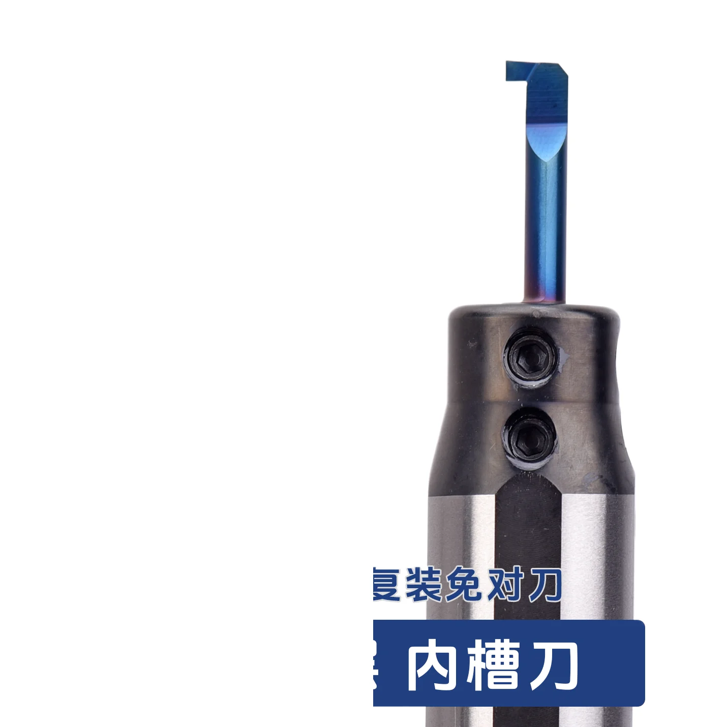 Inclined Positioning Small Hole Diameter Inner Knife High-Hardness Cutting Tialn Coated HRC92.6 Hardness OEM Customizable ST-MGR