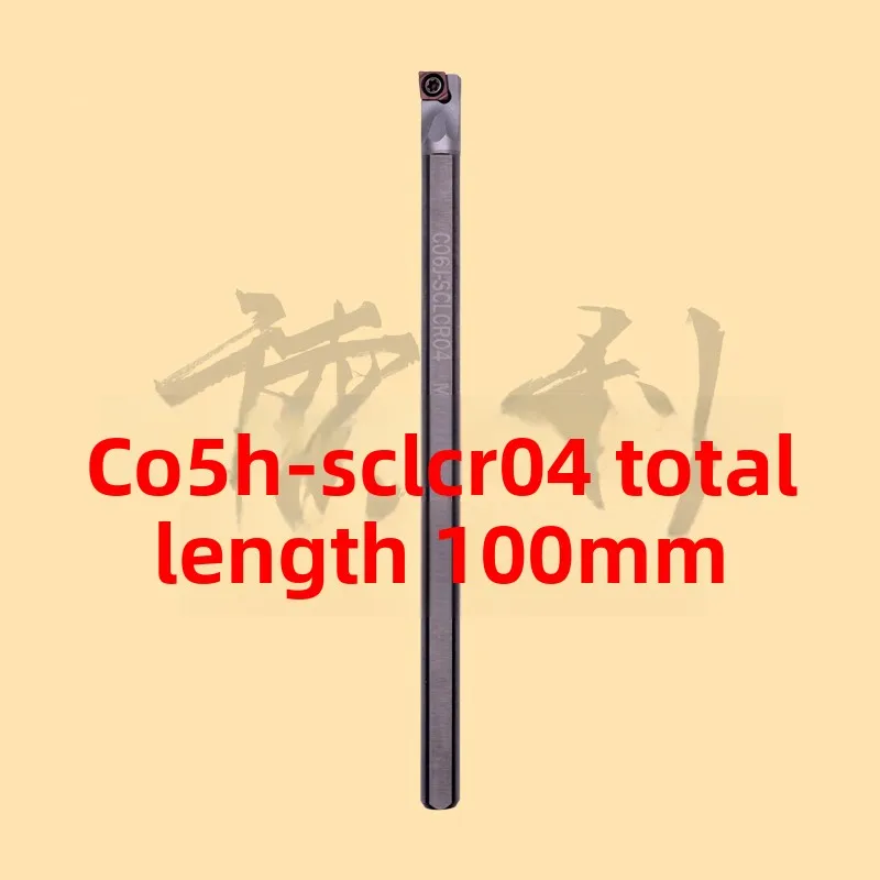 MCKINLEY Small Diameter Tungsten Steel CNC Tool Holder HRC 60HRC 1/4in Blade & Hole Shockproof Boring Turning Tool