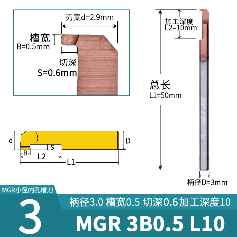 KEUE CNC Tungsten Steel Coated Groove Cutter Shaft MGR 3B0.5 L10 H0.6 0.5mm Effective Cutting Depth 3-Year Warranty ODM