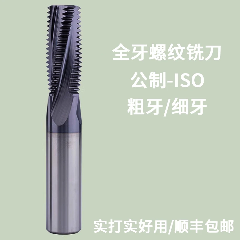 15 Helix Full Thread Milling Cutter Metric ISO Universal Inner Thread Carbide Altin Coated 4 Flutes M3 4 5 6 8 10-24 ODM KEUE