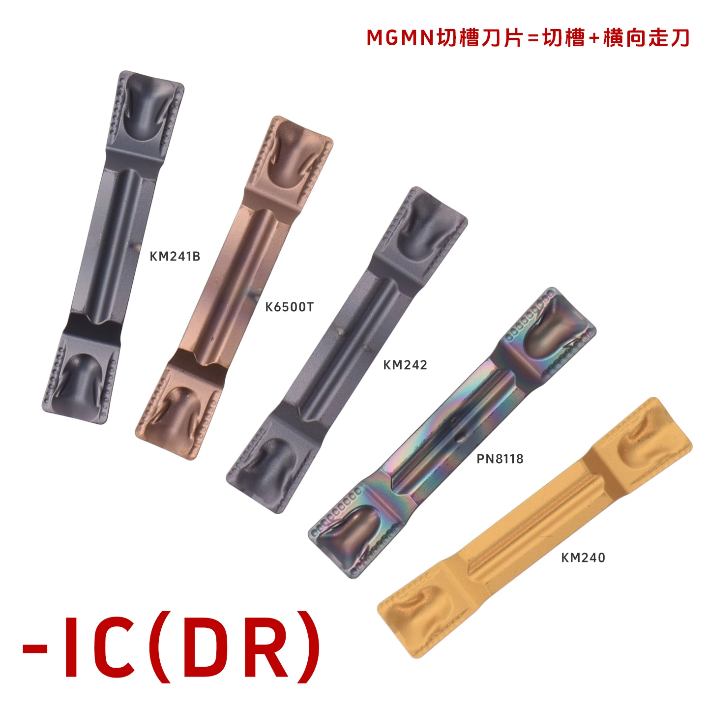 KEUE Grooving Insert MGMN Series 200/250/300-IC 400-DR KM241B OEM Tialn Coated 45HRC for Stainless Steel Tool Steel 3-Year