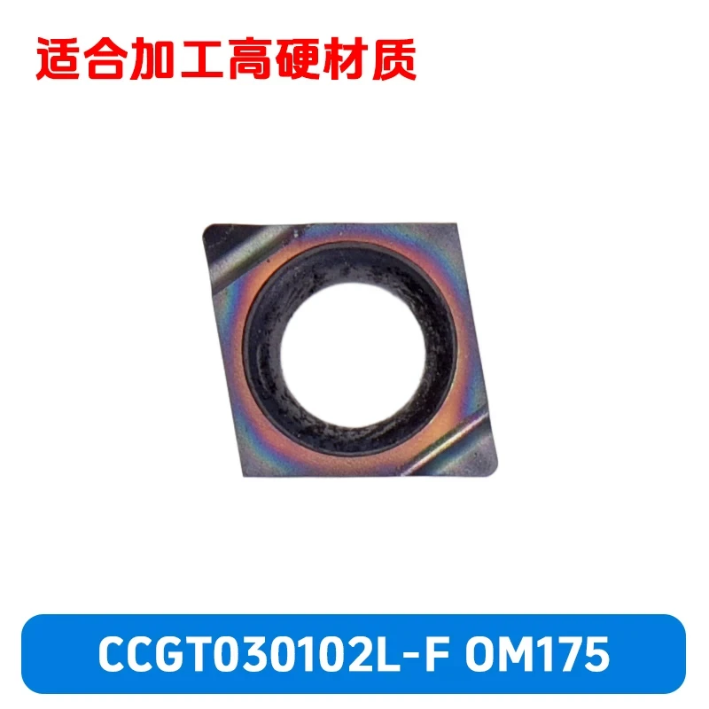 CNC Indexable Small Diamond Internal Boring Finishing Inserts CCGT030102 & CCGT030104, Multi-Colored Coating for Hardened Workpiece Precision Machining